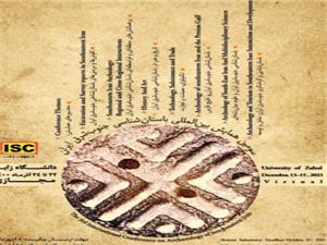 22 تا 24 آذر، سومين همايش بين‌المللي باستان‌شناسي جنوب‌شرق ايران
