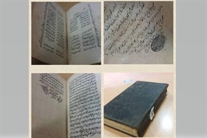 نگهداری کتابی به خط ملاصدرا در کتابخانه ملی