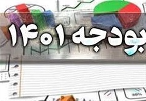 تعیین جریمه برای برخی ترک‌ فعل‌های دولت در بودجه/چرا سهم حمل‌ونقل کلانشهرها در بودجه ۱۴۰۱ افت کرد؟