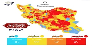 هشدار کرونایی؛ به این شهرهای ایران سفر نکنید