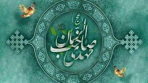 زمینه‌سازی ظهور امام زمان«عج» از قرآن آغاز شده است